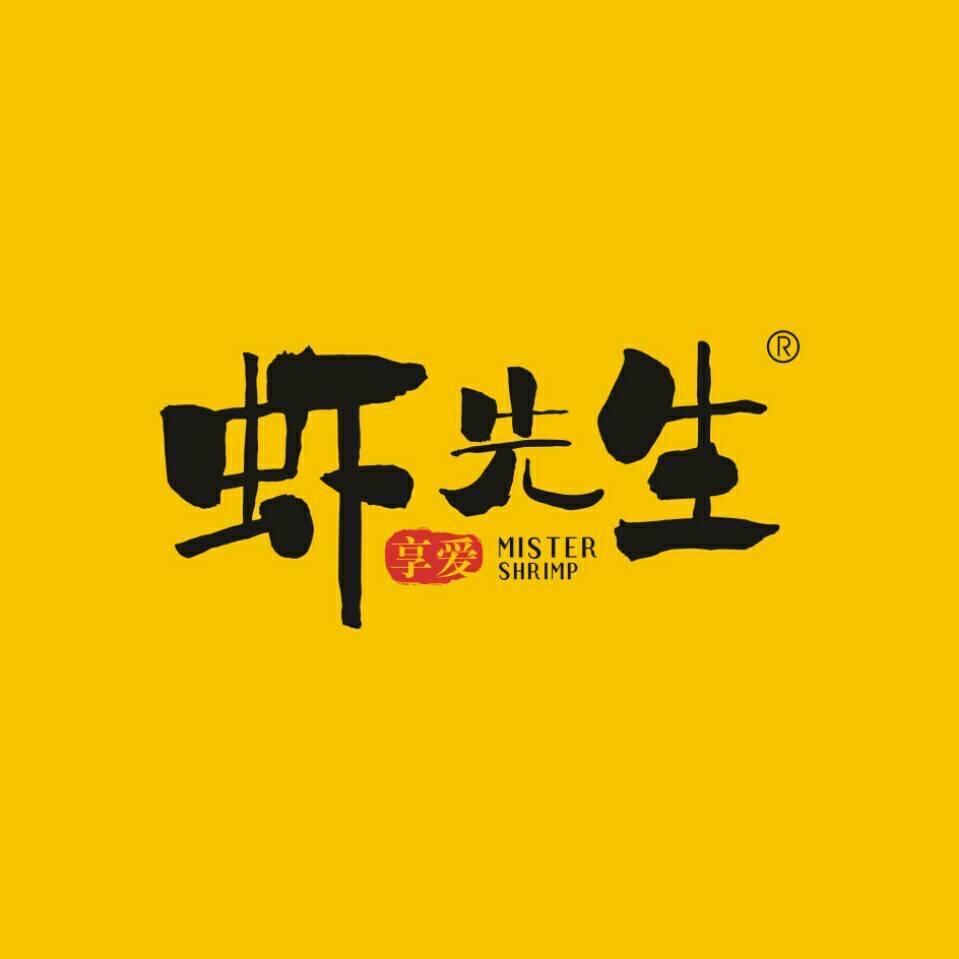 虾先生海味食品