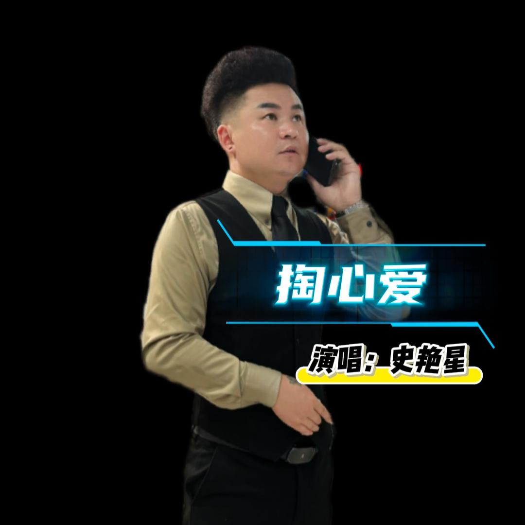 主持人阿星