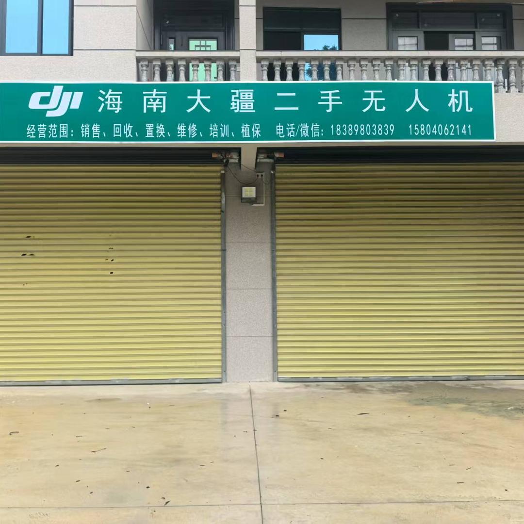海南大疆二手无人机