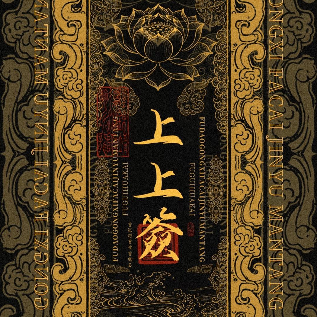 刮个首付