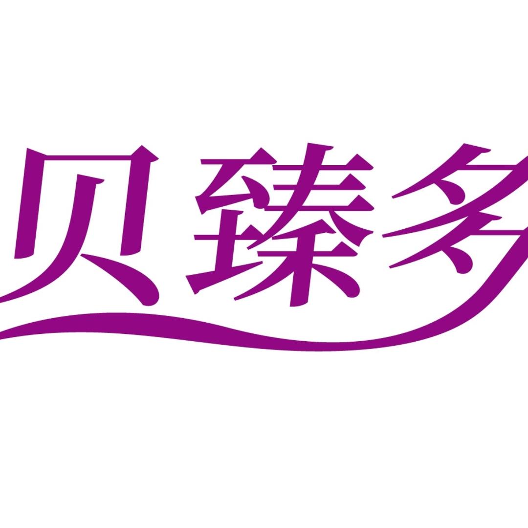 贝臻多皮草品牌自营店