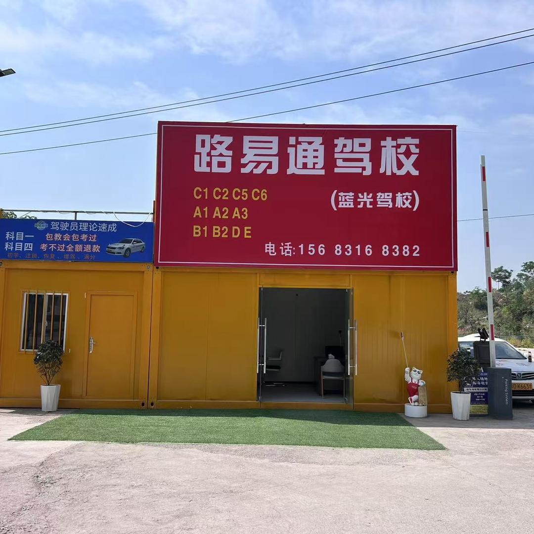 路易通驾校cici姐