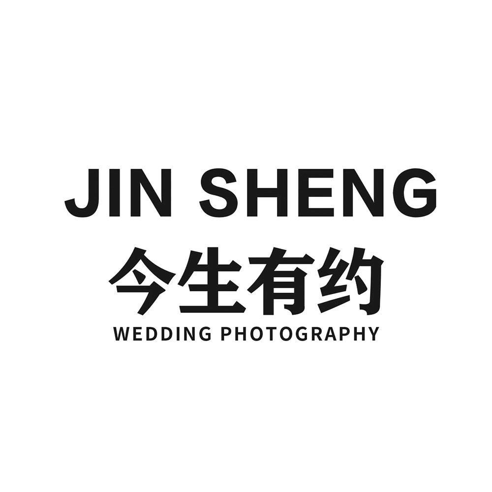 苏州今生有约婚纱照