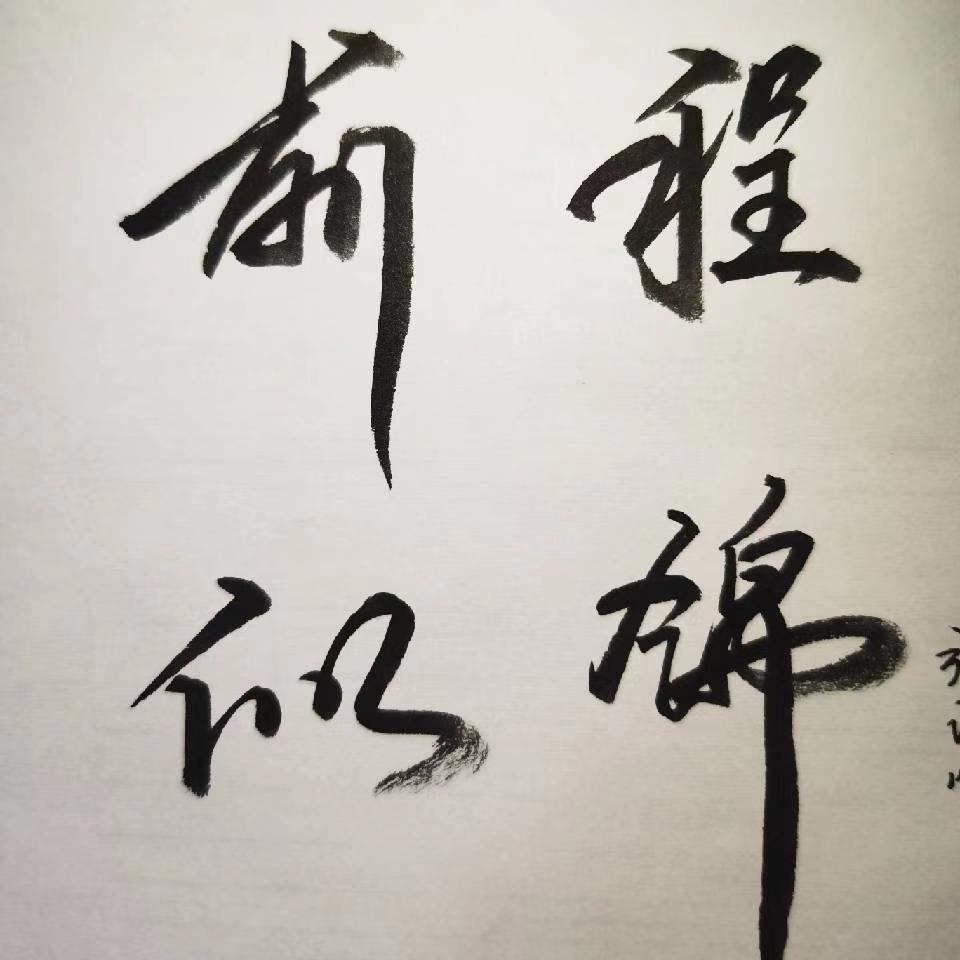 鑫和激光浙江泰盈康金属制品有限公司