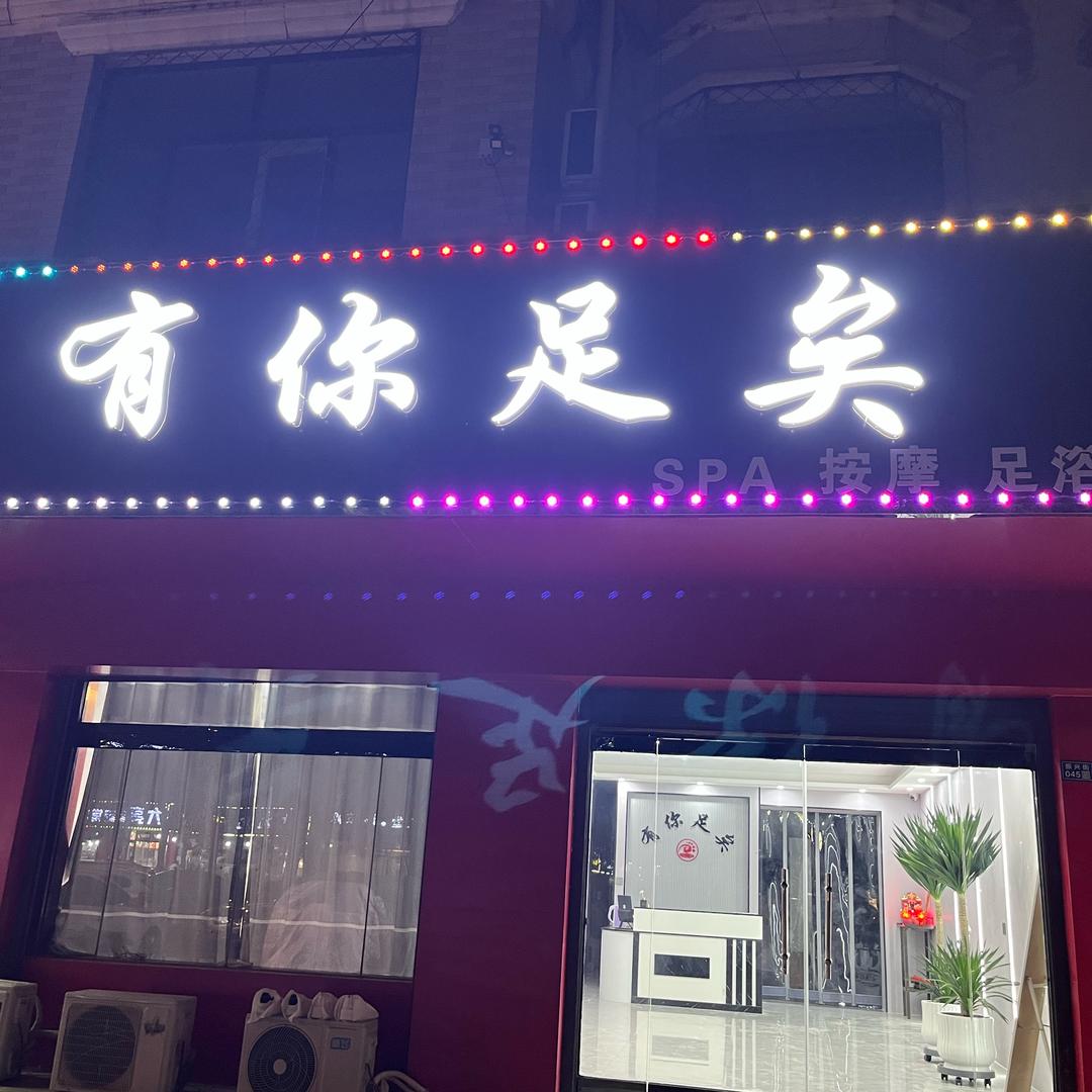 肃宁有你足矣
