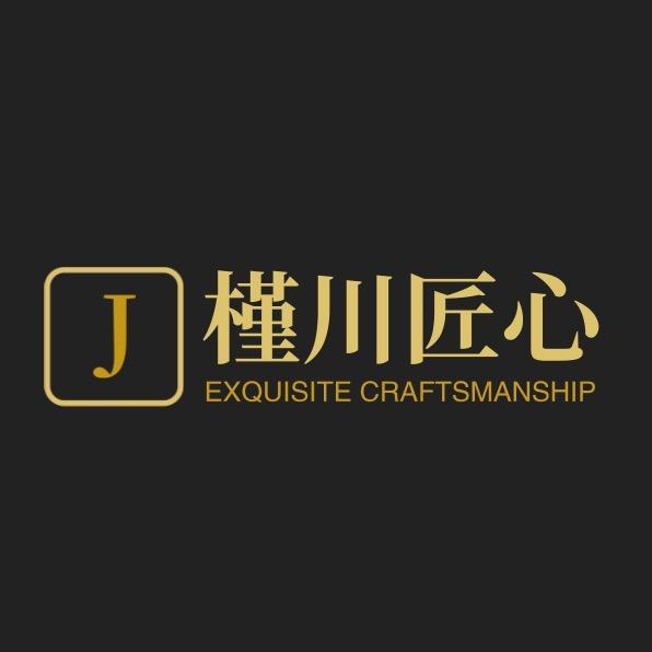 槿川匠心