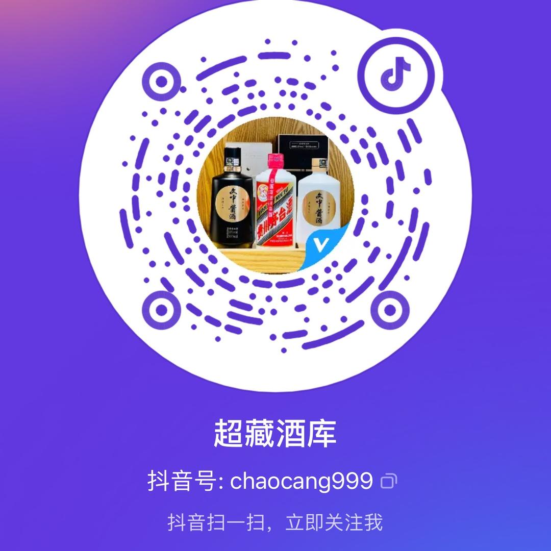 超藏酒库