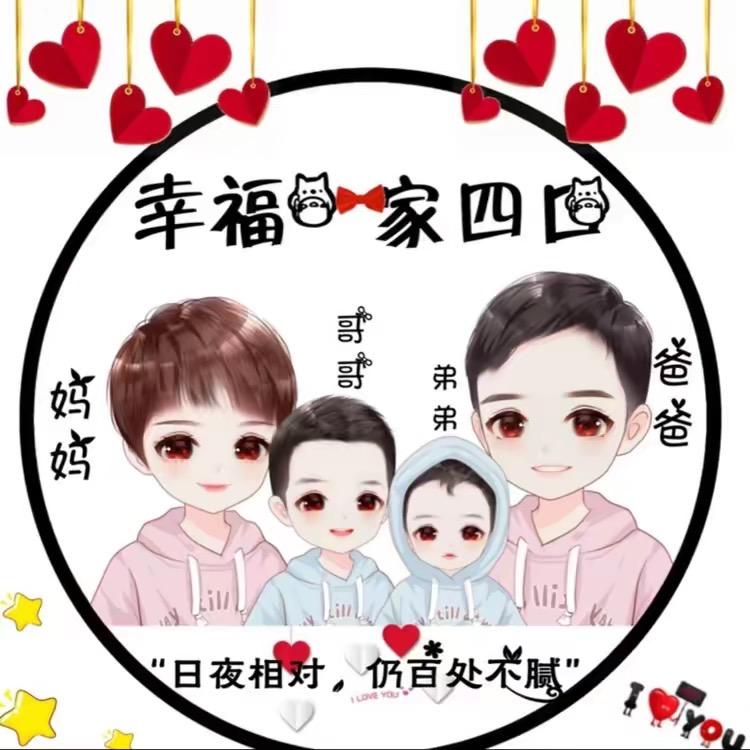 安之若素☀️