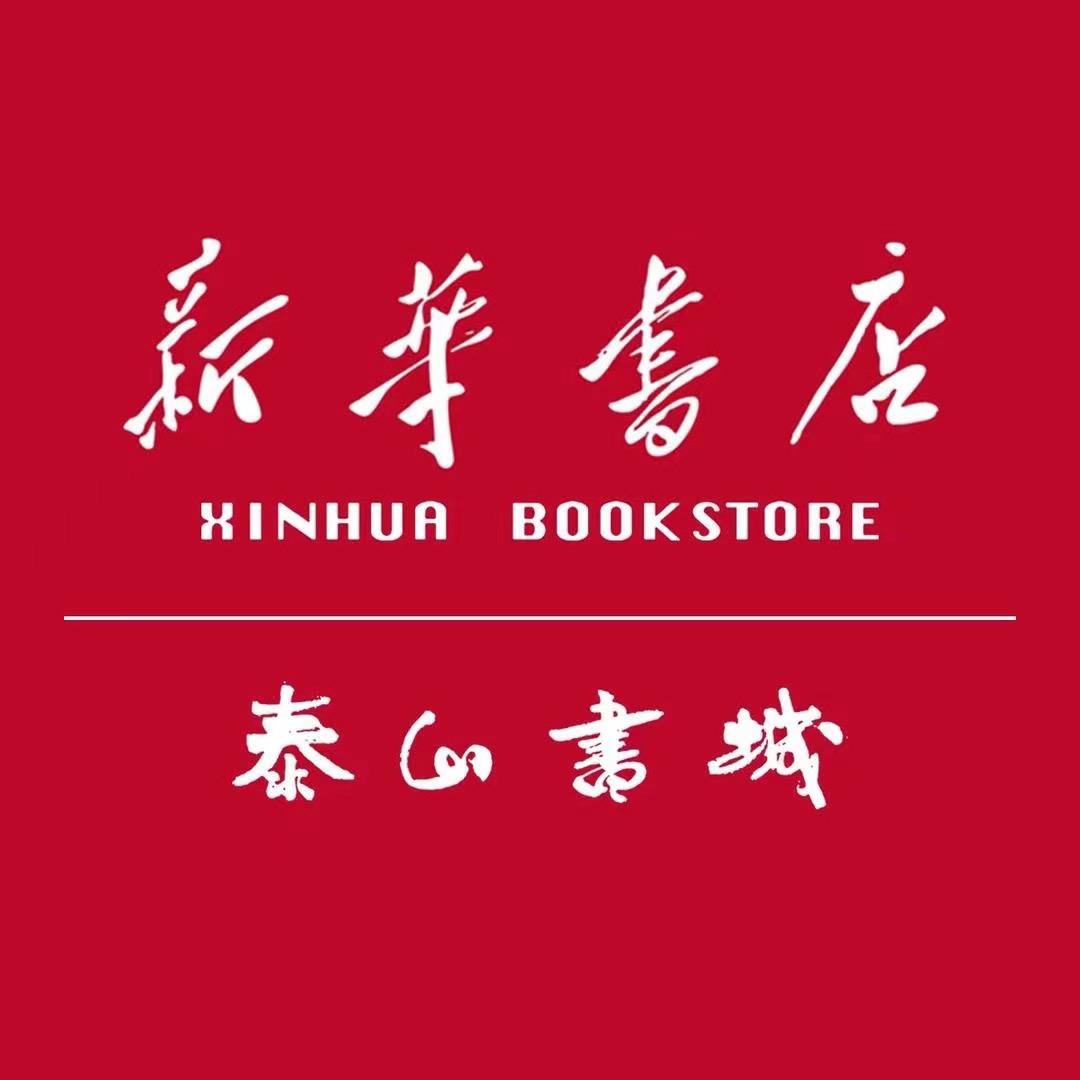 新华童书云仓