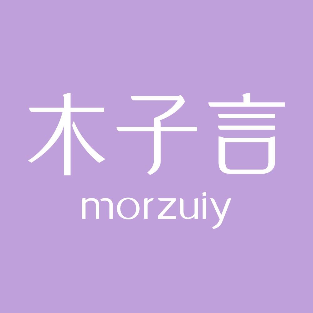 木子言面部彩妆官方旗舰店