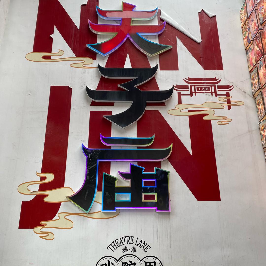 么距离