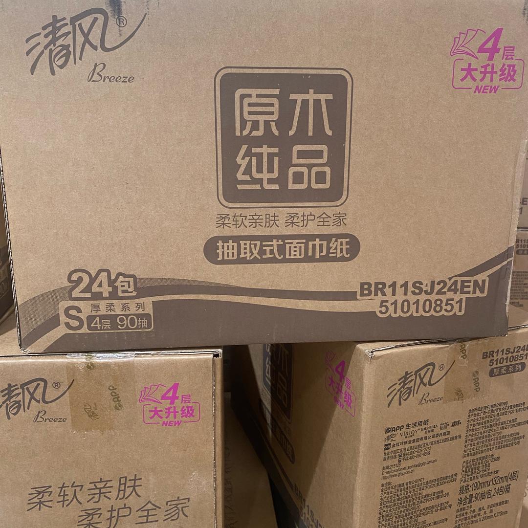 小满快消品（百货）
