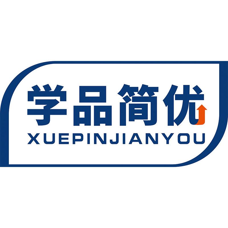 学品简优