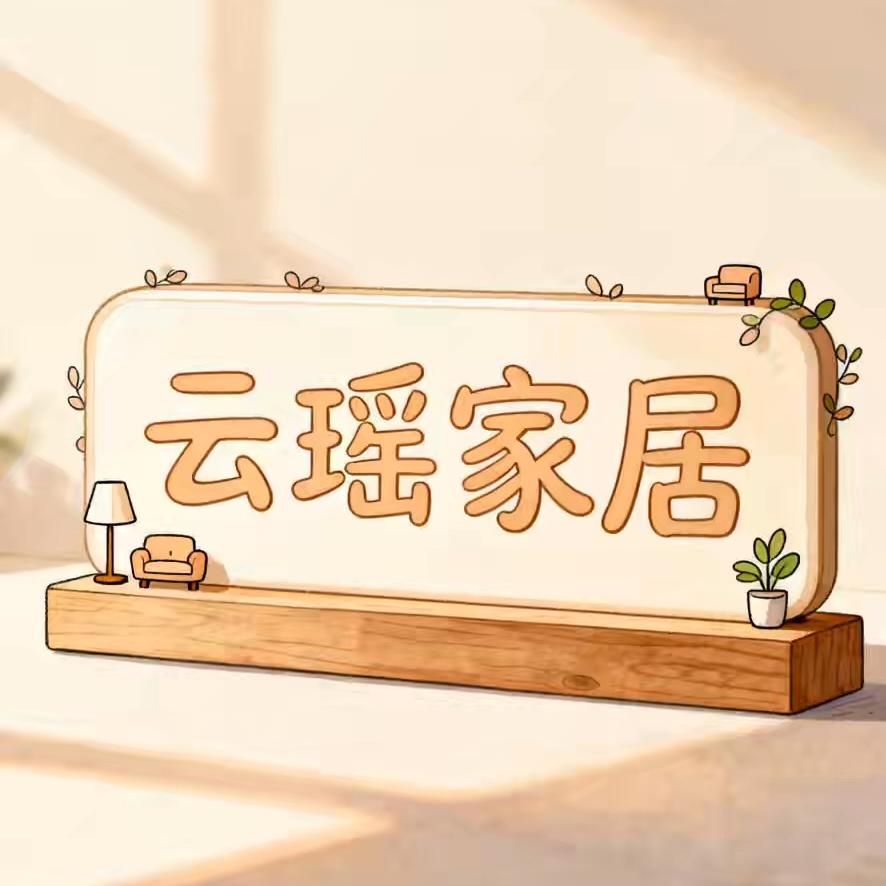 财气家居优品馆