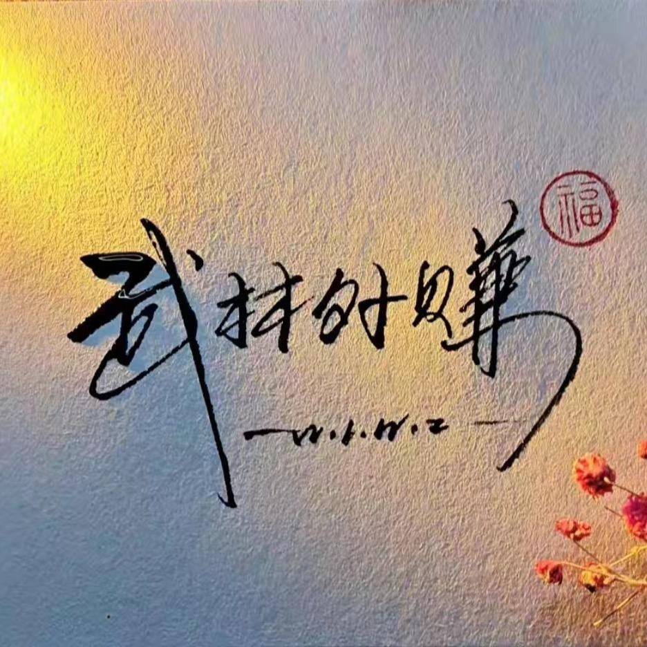 武林外赚