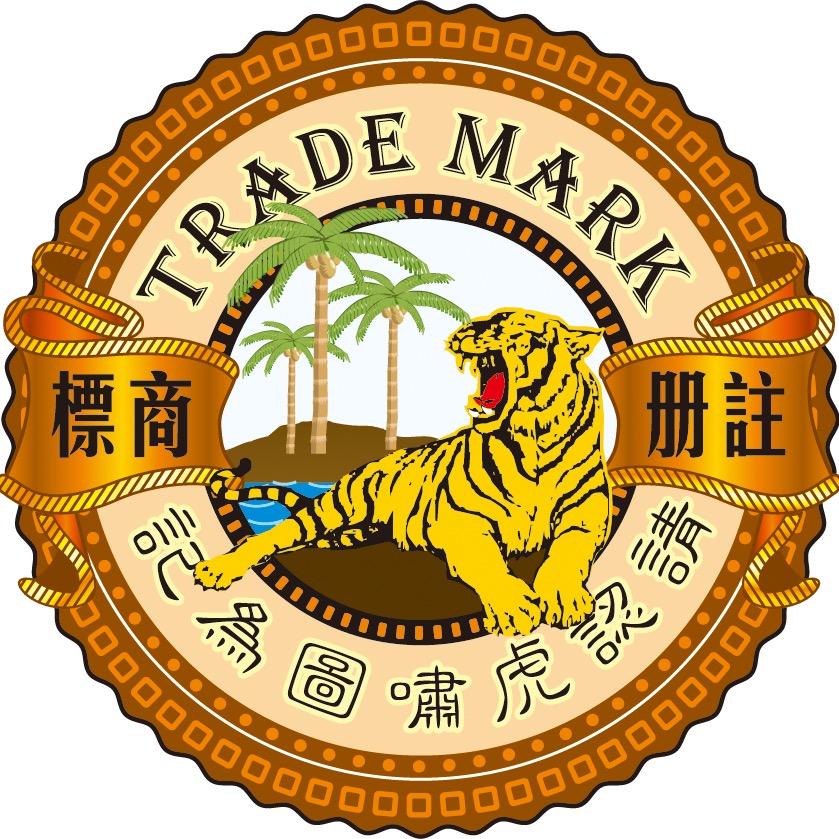 虎标茶果专卖店