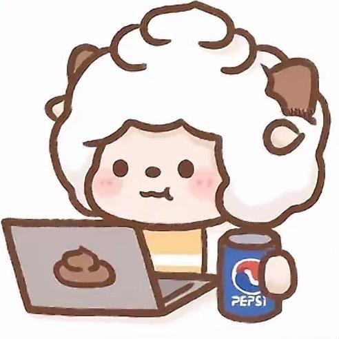 懒羊羊大王👑