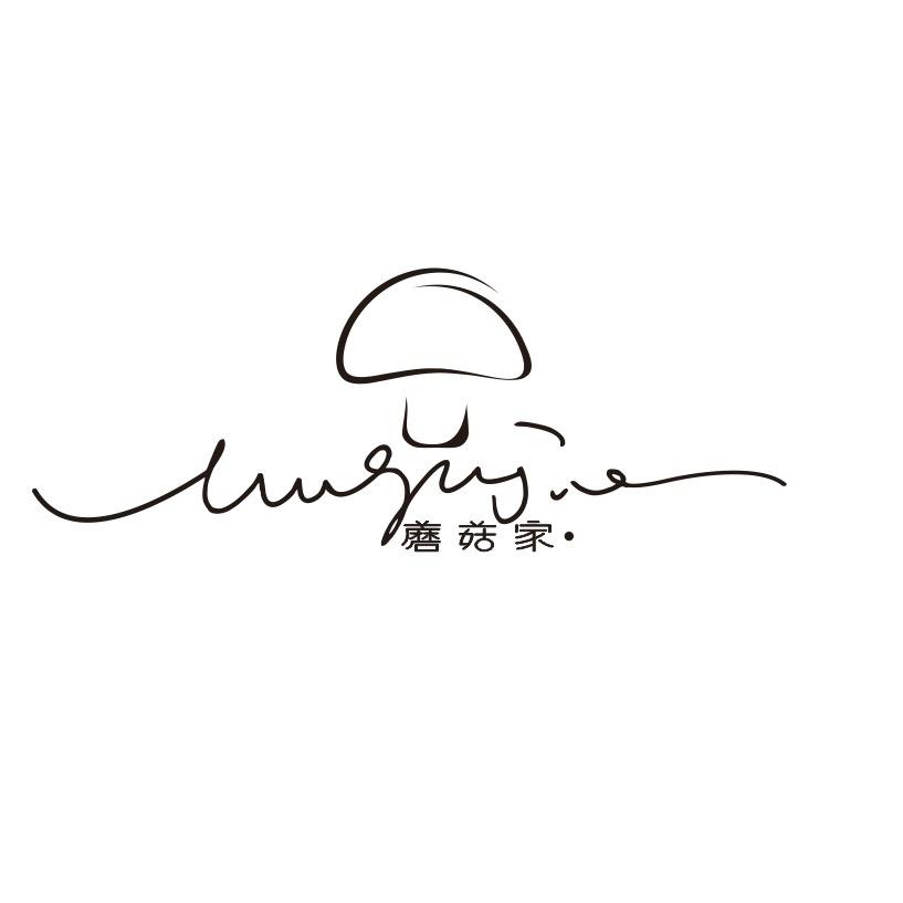蘑菇家甜品