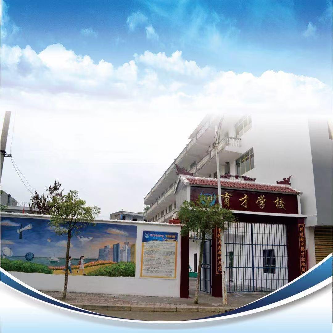 德江县育才学校-小安老师