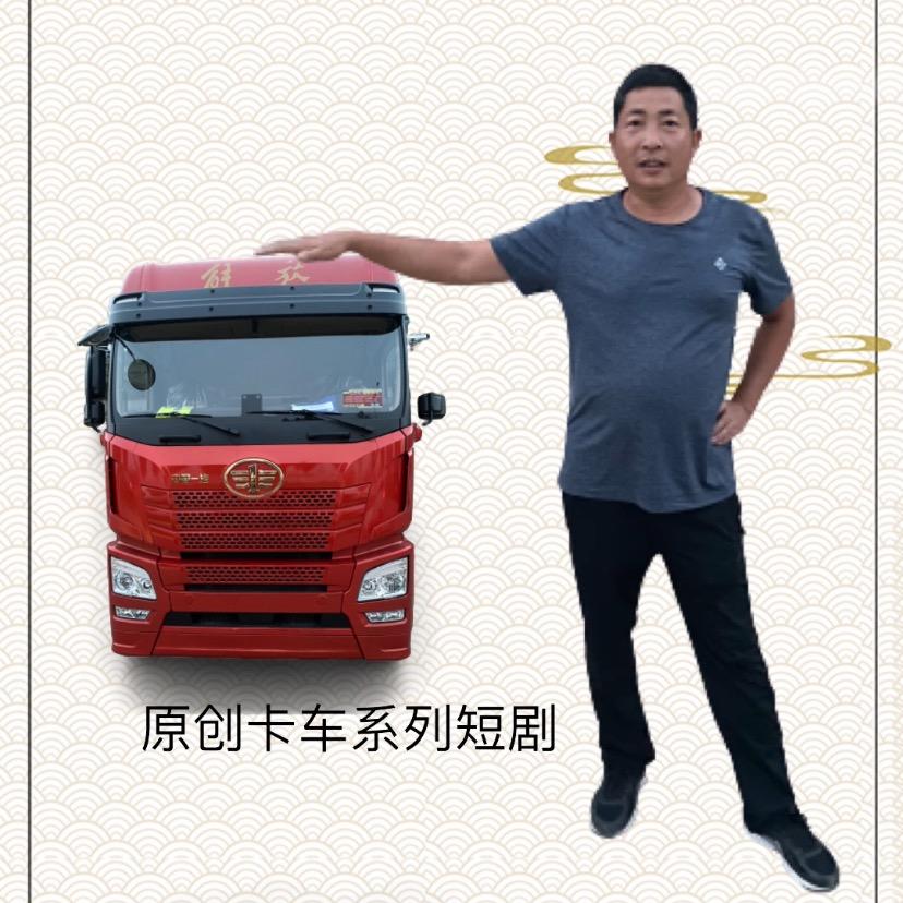 卡车壹歌，临沂壹歌运输有限公司