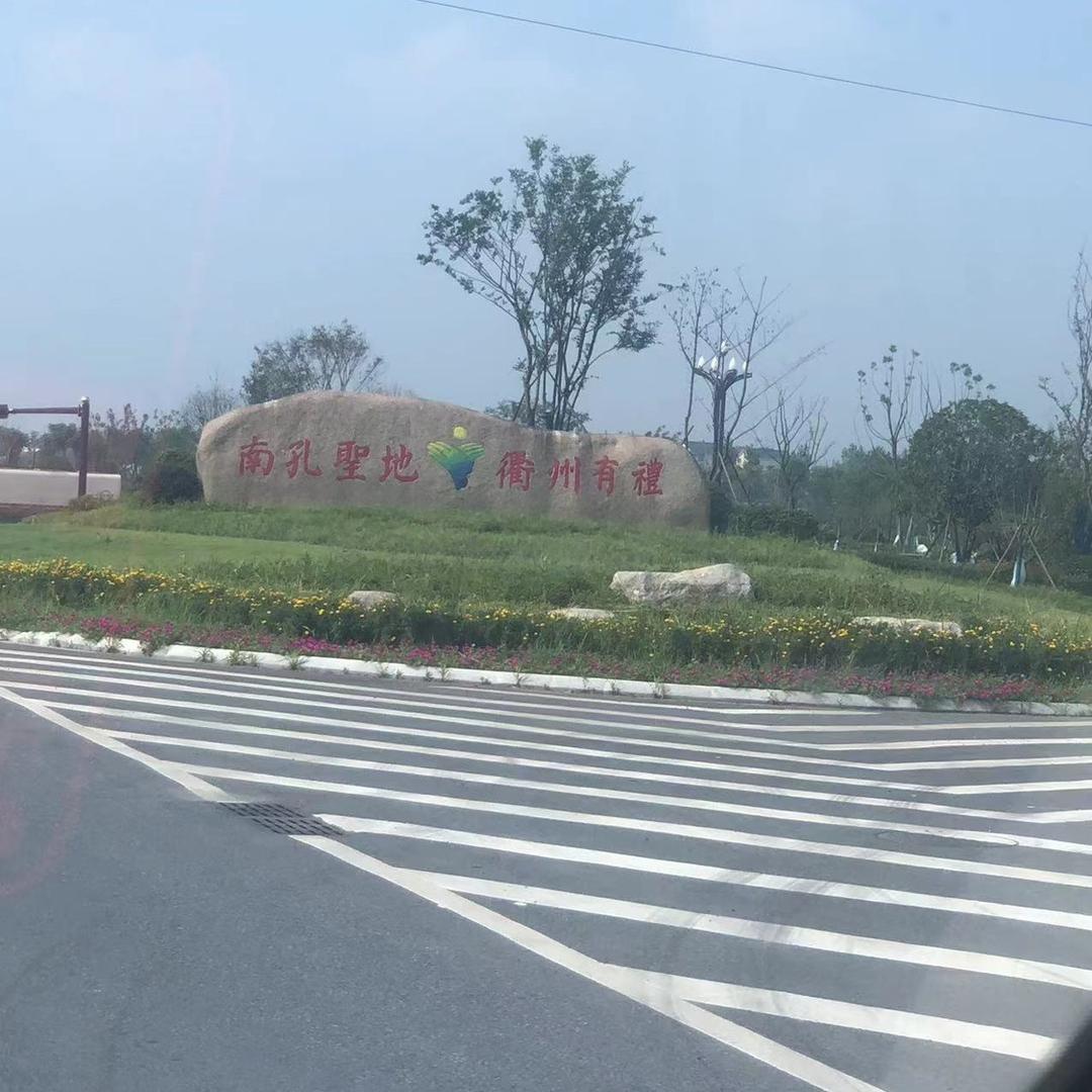 浙嘉海通汽车旅游服务有限公司