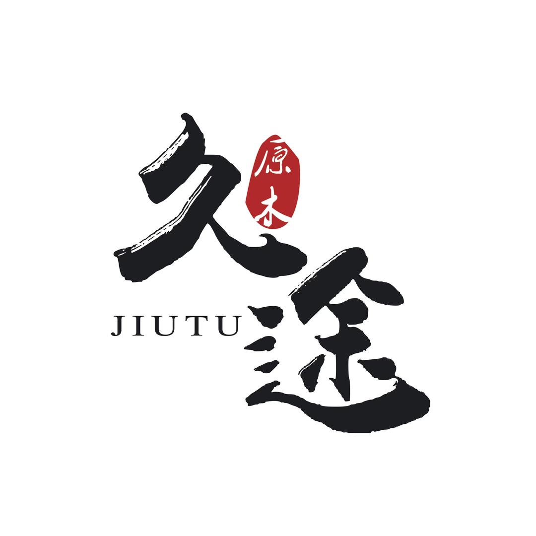 久途原木