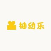 安阳柚幼乐童装家居服批发实体供货1号店。