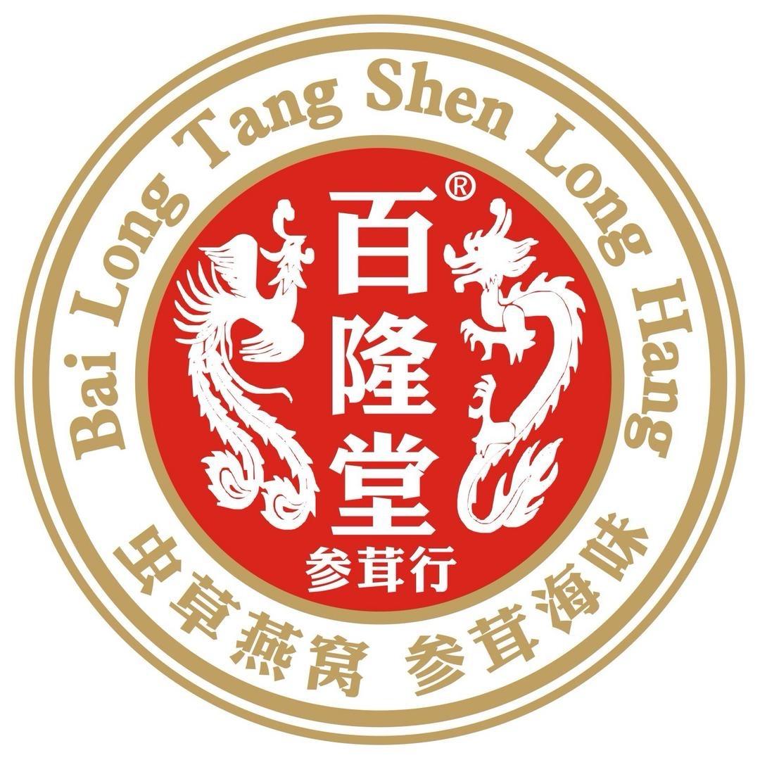 百隆堂参茸行
