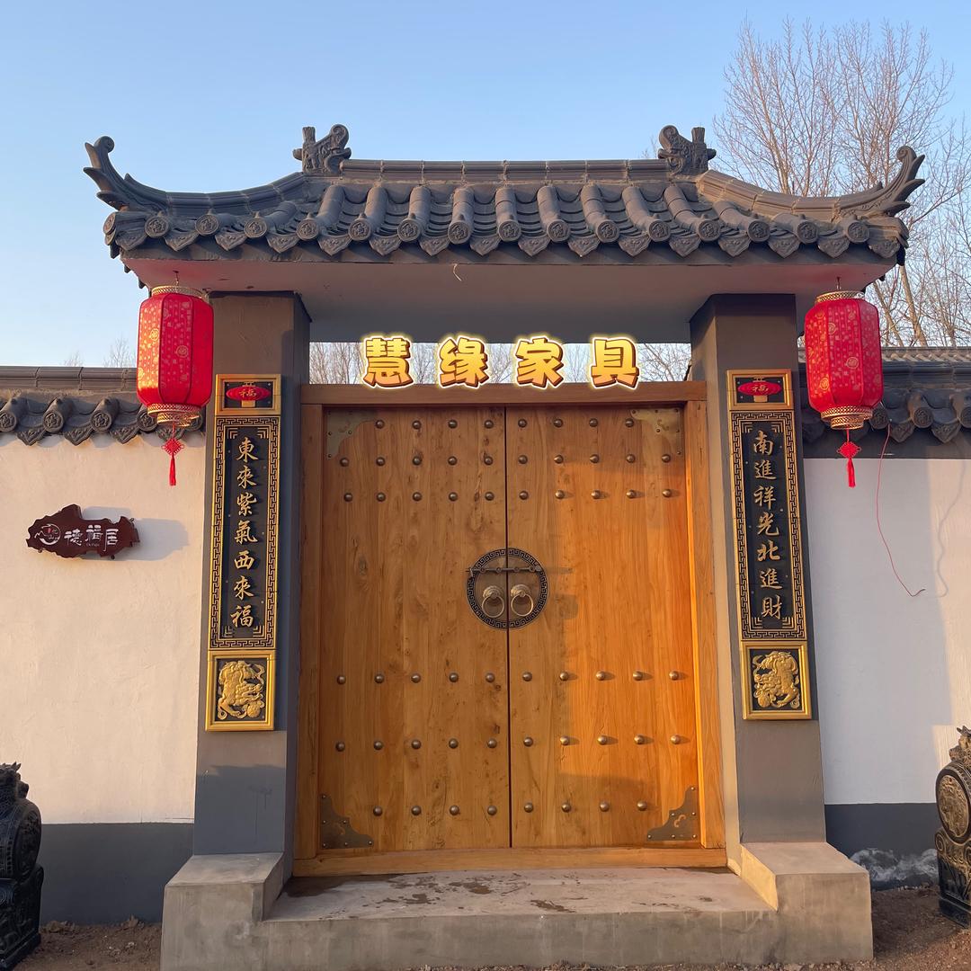 慧缘民宿家居定制