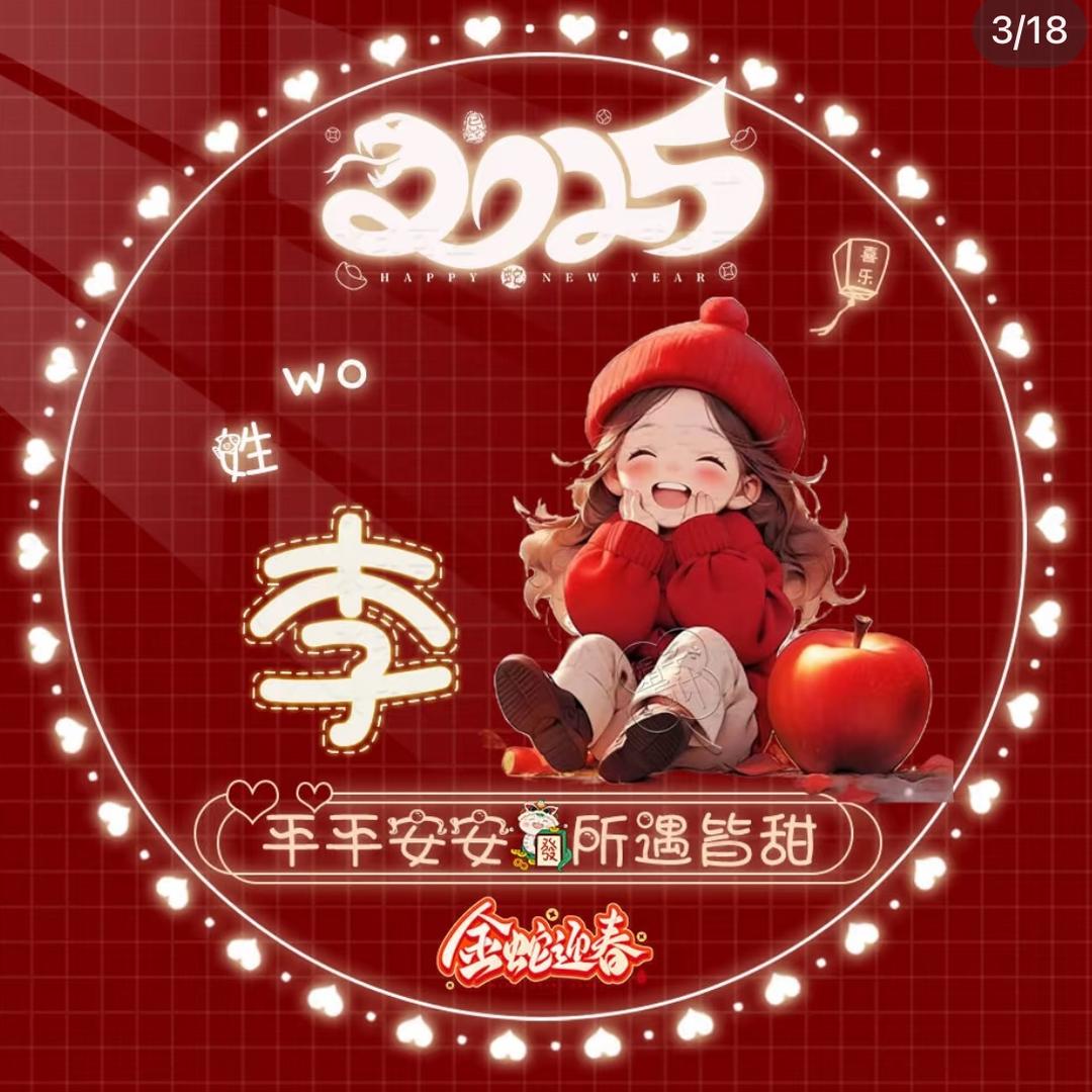 木子