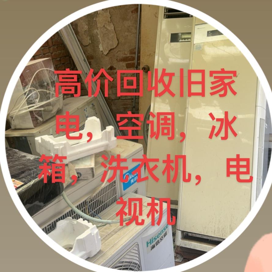 家电维修