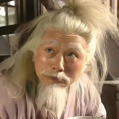 我是老顽童