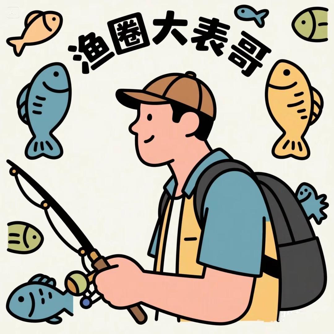 渔圈大表哥