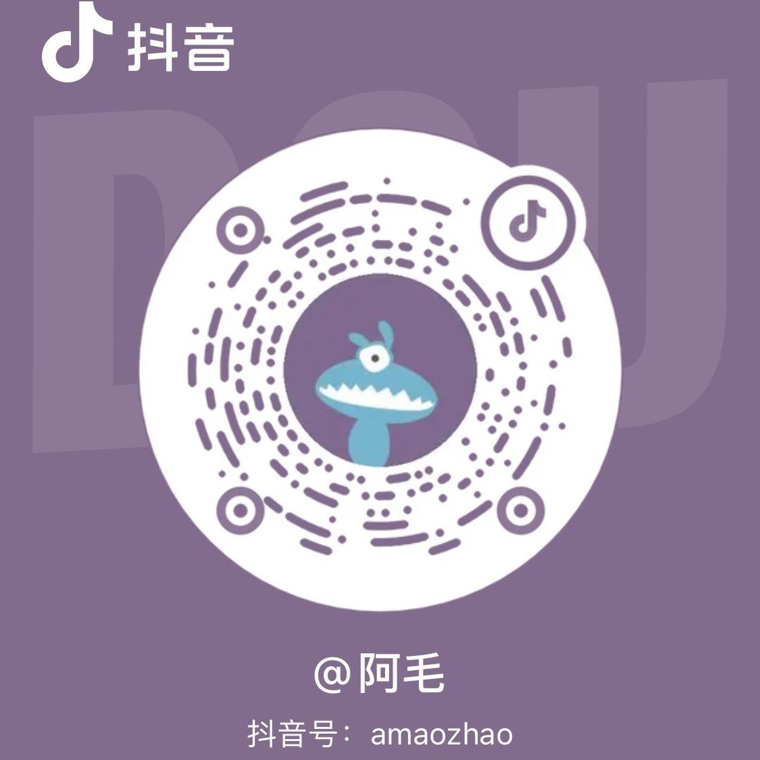 阿毛