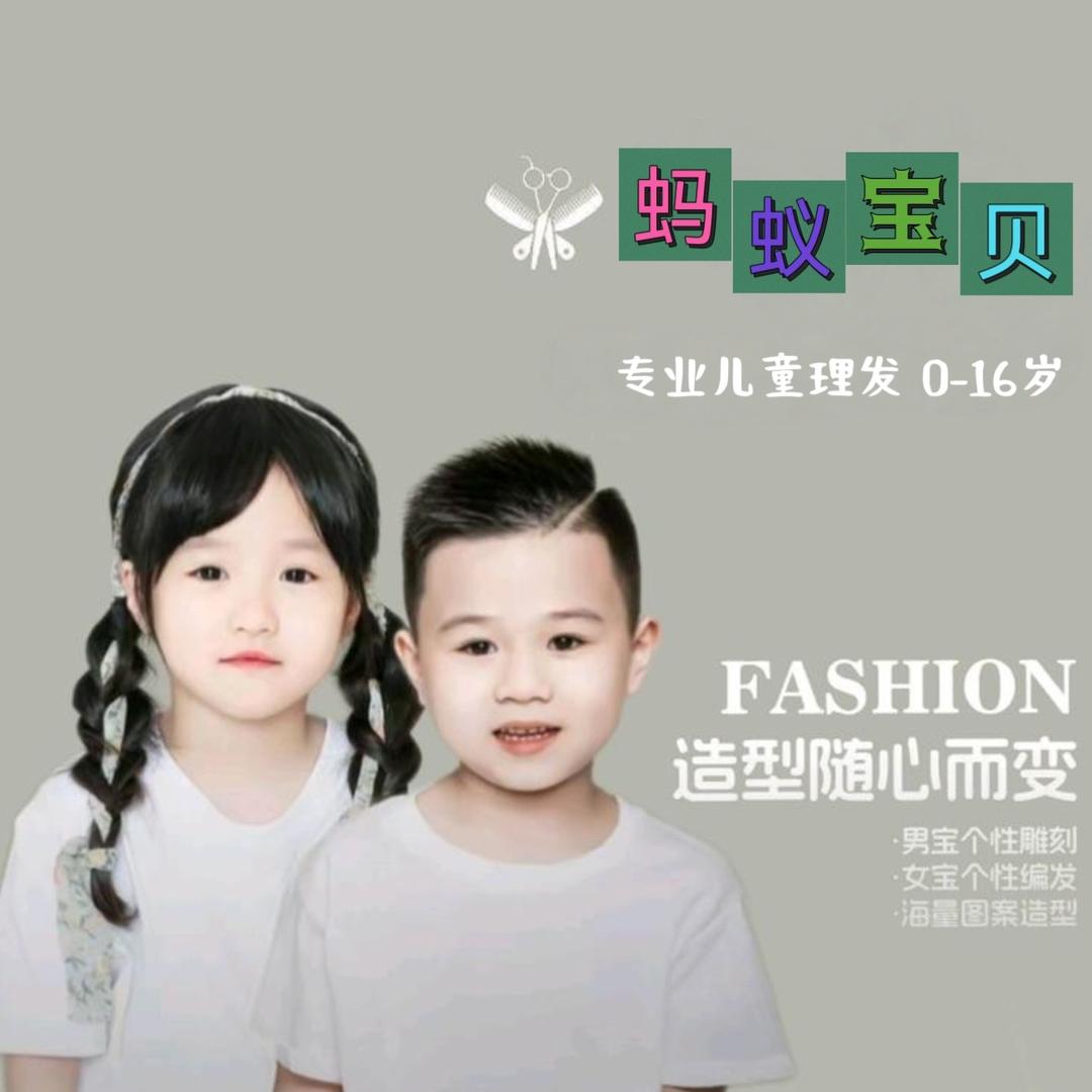 @苍南儿童理发