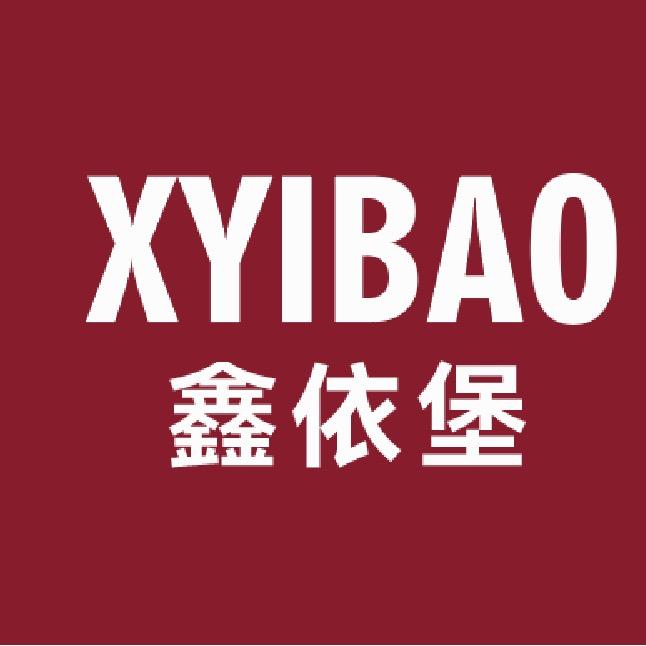 鑫依堡服饰