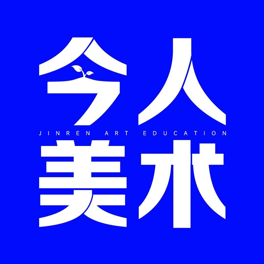 今人画室