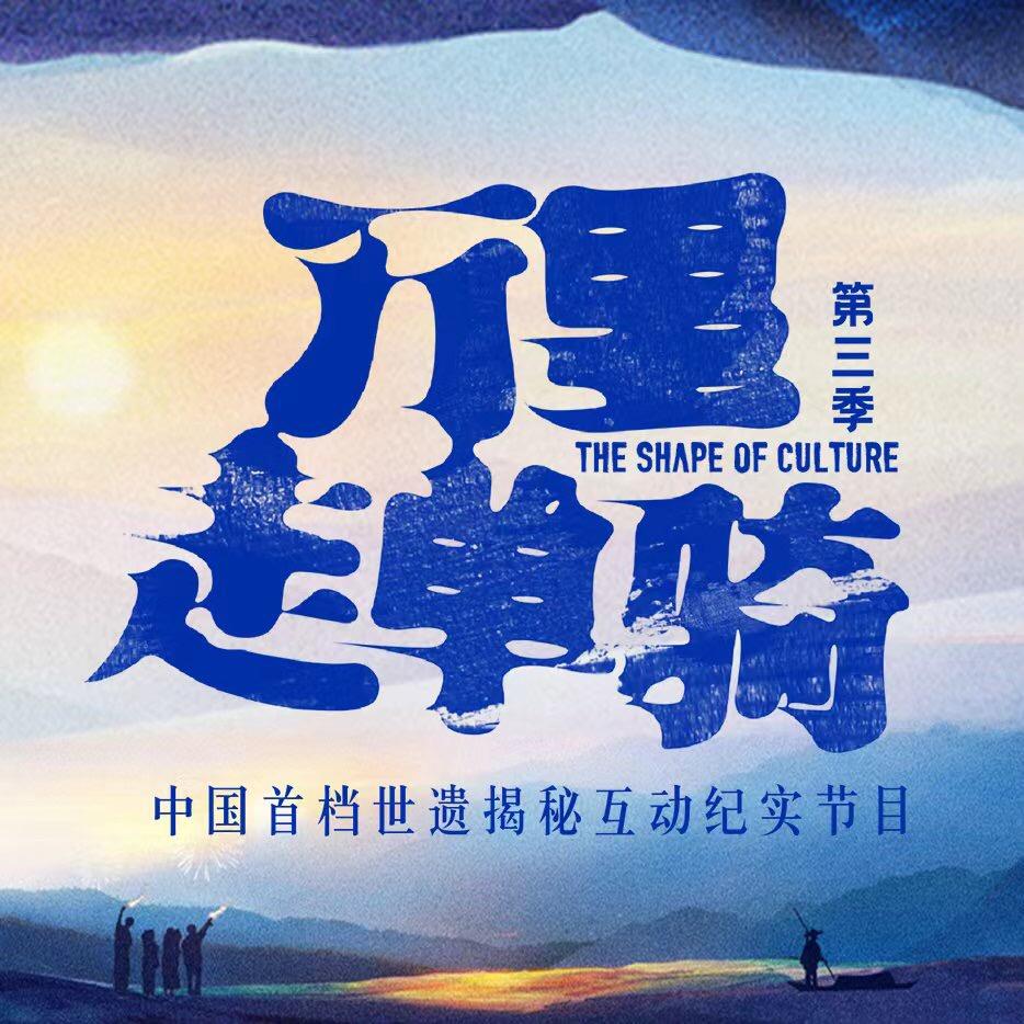 万里走单骑