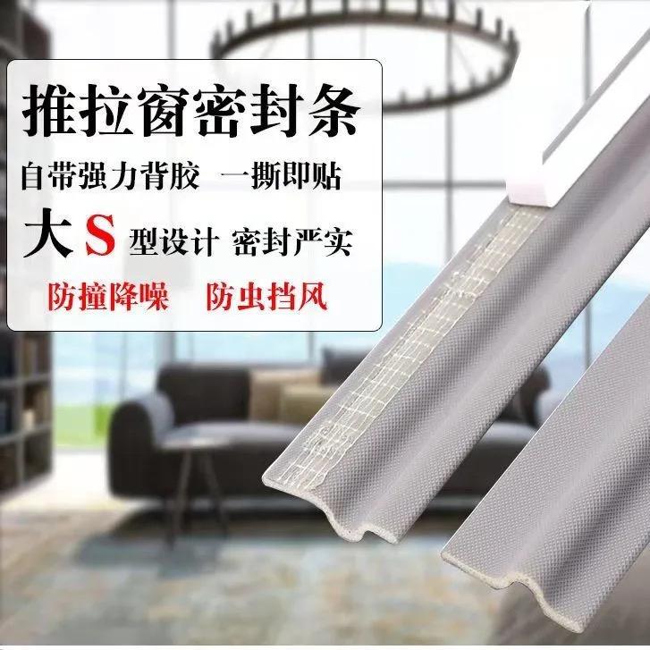 永固门窗密封制造