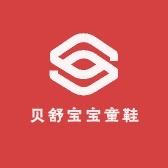贝舒宝宝童鞋