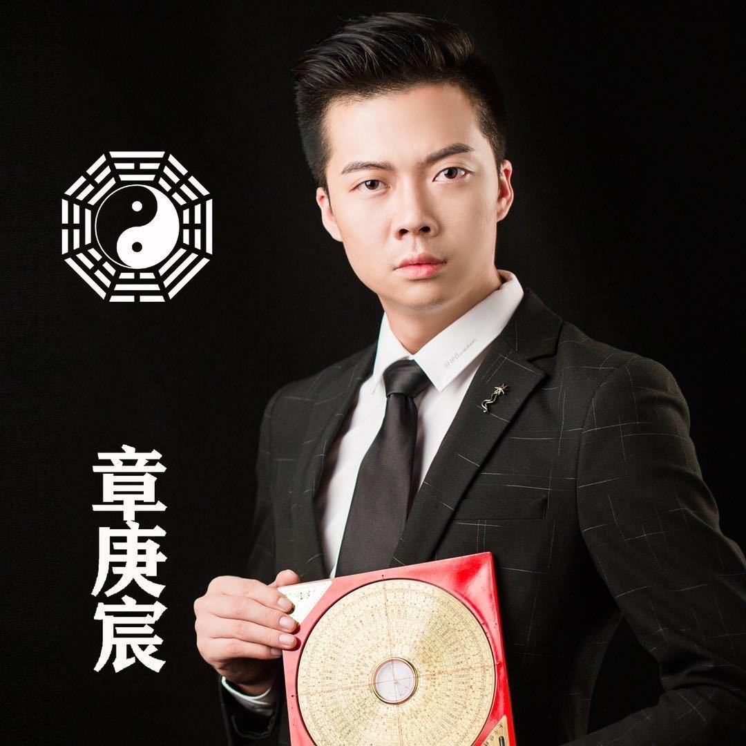玄妙国学章老师