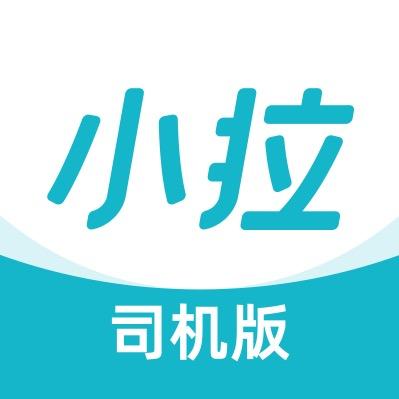 小拉出行司机服务中心