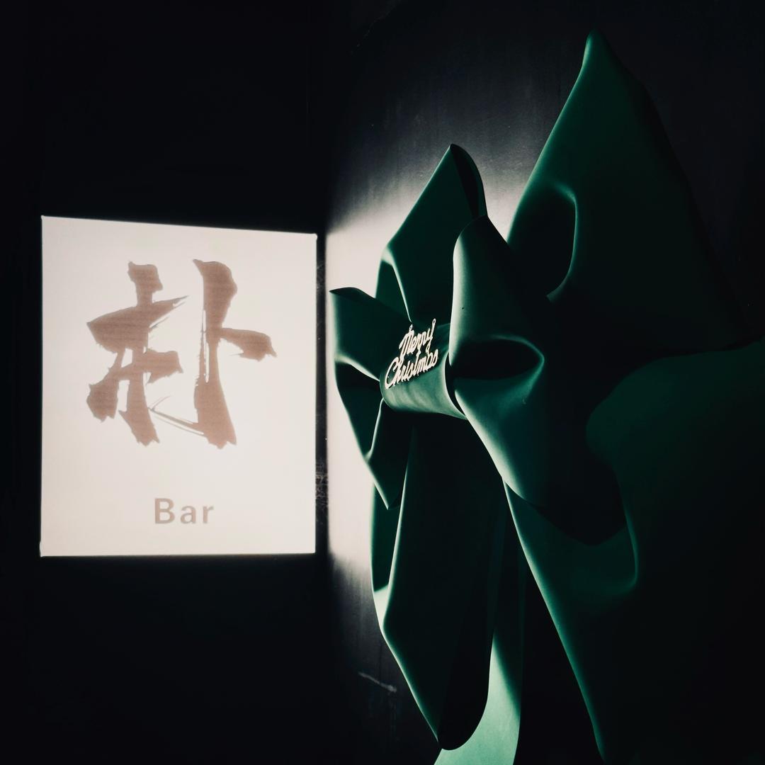 朴Bar（）