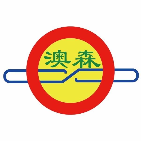 澳森特钢