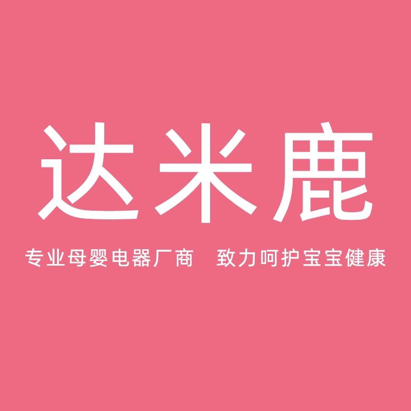 达米鹿永康市玺钰贸易有限公司婴童用品专卖店