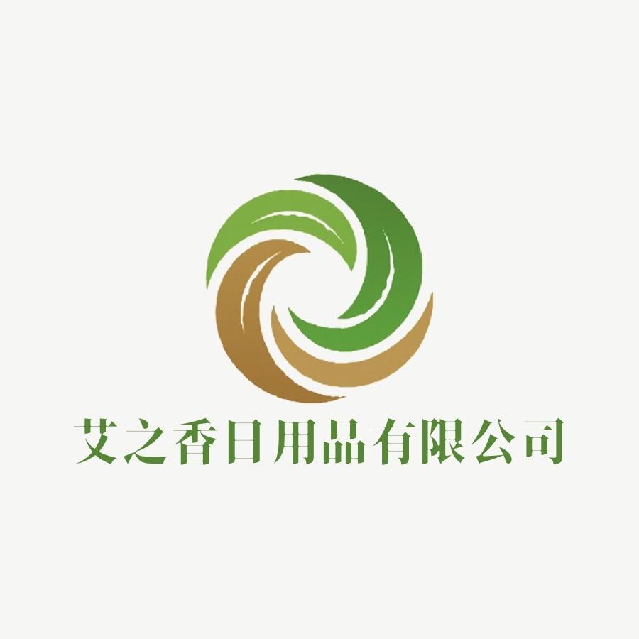 旺苍艾之香