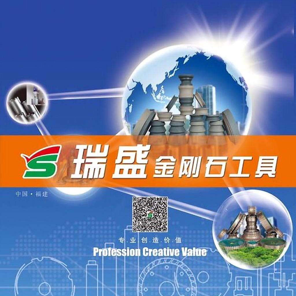 水头瑞盛石材工具