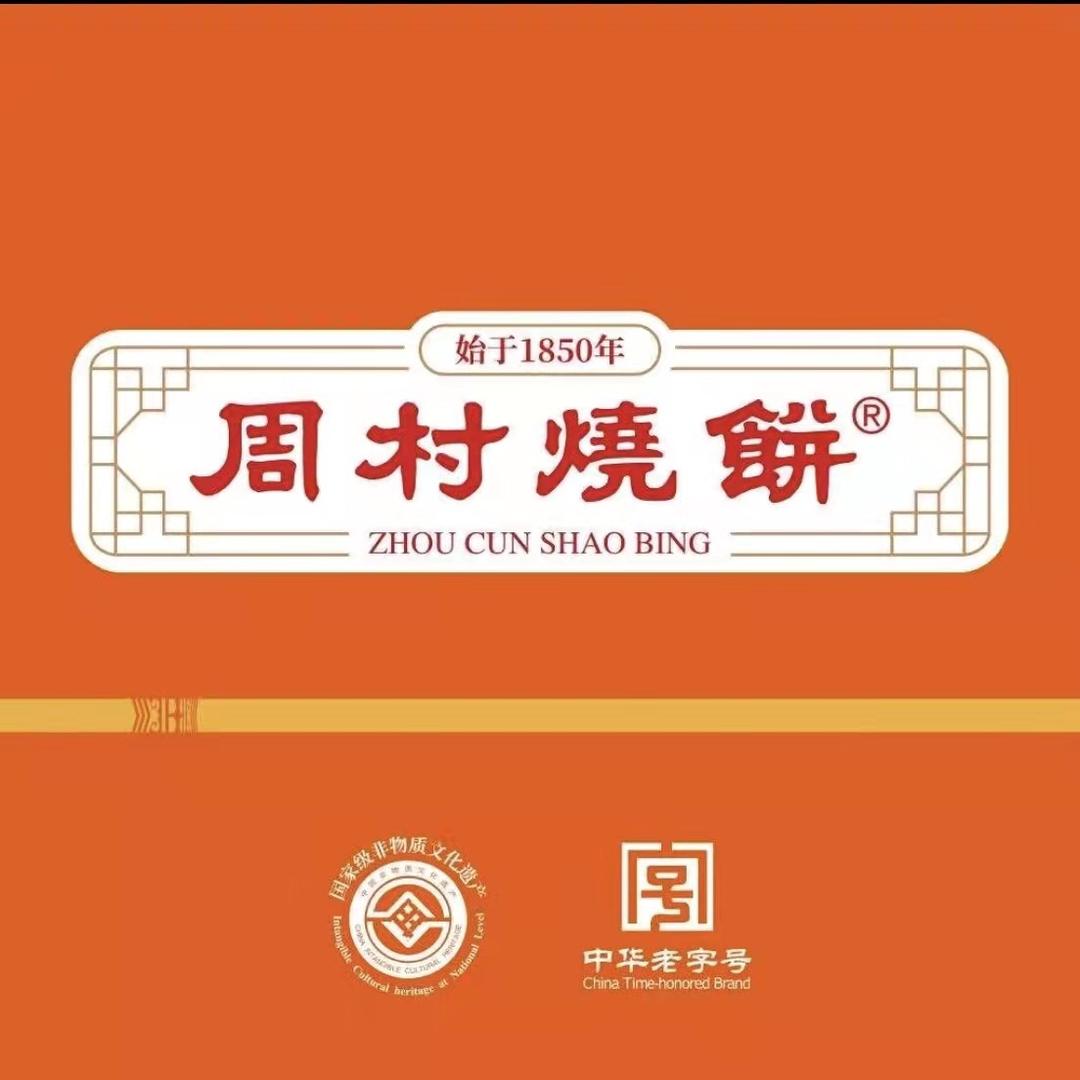 周村烧饼官方旗舰店