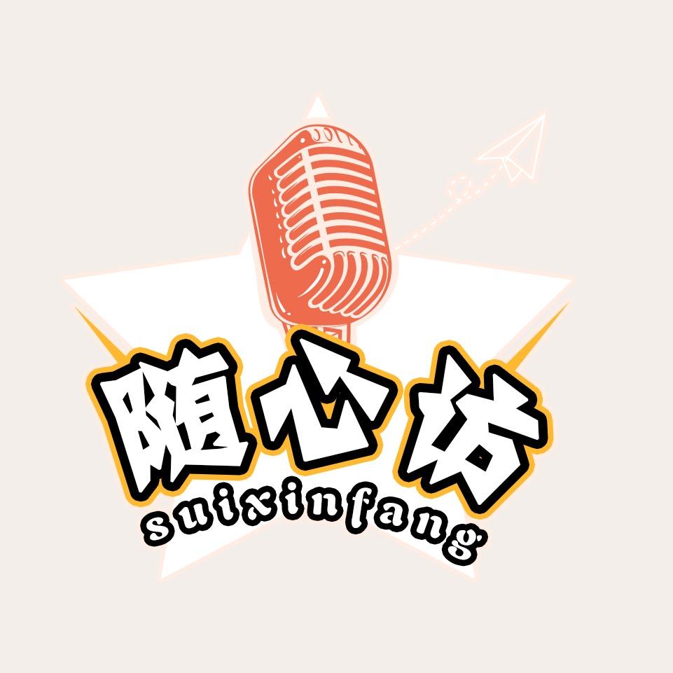 随心访