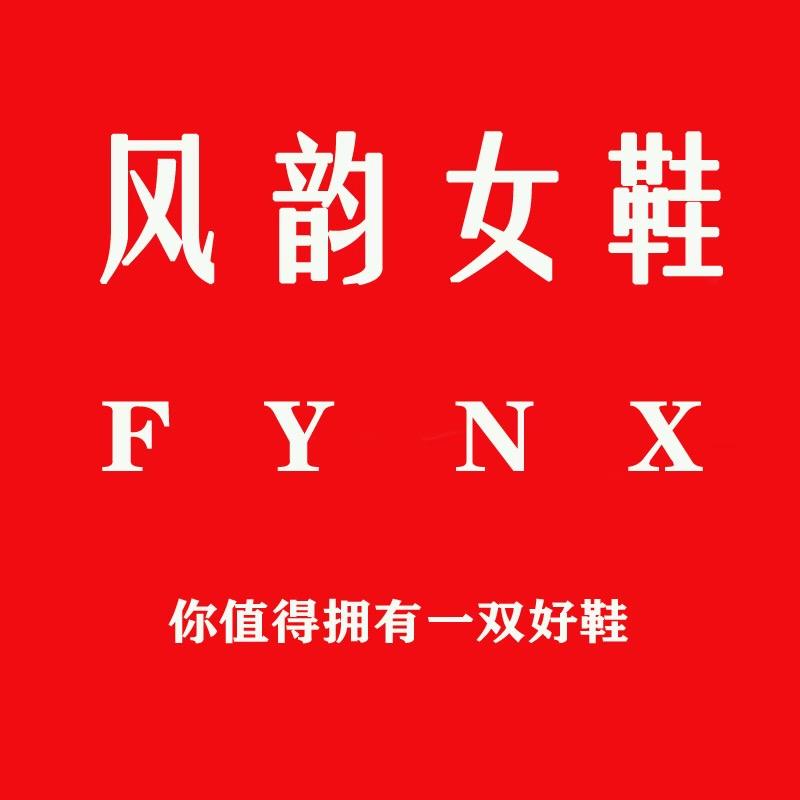 风韵手工妈妈鞋